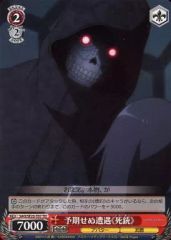 [중고]바이스슈발츠 SAO/SE23-T07[TD]:예기치 못한 조우?사총?