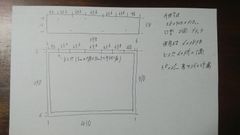 マットブラックでアイアンな万能金物♪ 38×410×310mm □型 2個セット