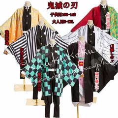 【ウィッグ2個付き】鬼滅の刃 我妻善逸 竈門炭治郎コスプレ 衣装 Amazon.co.jp: [LHMQ] 鬼滅の刃 コスプレ衣装 ウィッグ付き 竈門