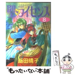 2024年最新】飯田晴子の人気アイテム - メルカリ