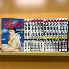 2025年最新】中古 修羅の刻 1-17巻の人気アイテム - メルカリ