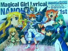 魔法少女リリカルなのは The MOVIE 1st 設定資料集