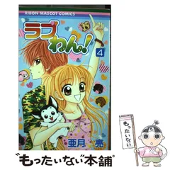 2025年最新】漫画りぼんの人気アイテム - メルカリ