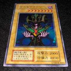 遊戯王 NO.1830 初期 ウルトラ ブラックマジシャン - メルカリ