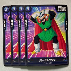 ドラゴンボールフュージョンワールド グレートサイヤマンFB03-032