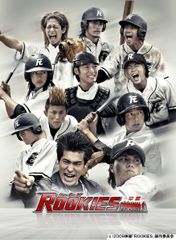 【人気商品】of ROOKIES -卒業- ドキュメント [DVD]
