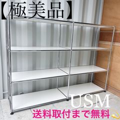 未使用品 USM Haller usm ハラー オープンラック ピュアホワイト 取付無料！USMハラー 2列3段 ピュアホワイトオープンシェルフ サイド