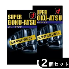 【2個セット】オカモト スーパーゴクアツ（SUPER GOKU‐ATSU） 極厚 コンドーム 10個入り ×2箱セット（避妊具 ゴム スキン）のサムネイル
