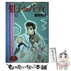 2024年最新】倉持知子の人気アイテム - メルカリ