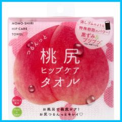 【在庫セール】つるんっと桃尻ヒップケアタオル