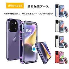 iPhone14 ケース 両面ガラス バンパーロック カメラ保護カバー  アイフォン14 カバー 全面保護 透明ケース 強化ガラス 耐衝撃 アルミバンパー クリアケース iPhone 14 スマホケース