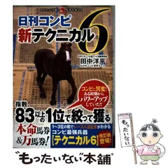 【中古】 馬券大学２７００万円獲得術教えます。/順文社 中古】 馬券大学2700万円獲得術教えます。/順文社