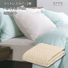ベッドパッド・敷きパッド フランスベッド お得なセレクト3点セット グッドスリーププラス バイオ3点パック  ワイドダブル 154×195cm francebed under set  16fb-underset-bio-wd_980のサムネイル