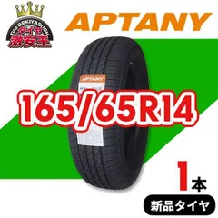 ②2022年製 ダンロップ 中古サマータイヤ 165/65R14 4本セット 165 65r 14 夏タイヤ ダンロップ」の人気商品一覧 | 安い商品を