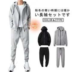 スウェット 暖かい 厚手 ジップアップ メンズ 冬 ボトムス 裏ボア セットアップ フード付き フルジップ 上下セット スウェットパンツ パーカー 秋冬 ジップパーカー スポーツ 大きいサイズ 防寒 #yuzuc579795