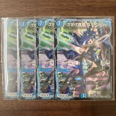 次世代龍覇 QEDeux キューイーデュー 4枚 25EX2 R 42/105