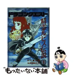 2024年最新】精霊ルビス伝説の人気アイテム - メルカリ