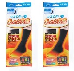 【2足セット】ココピタあったか実感　クルー丈（無地）紳士用