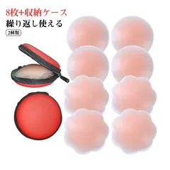  8枚セット ケース付き ニップレス シリコンパッド ニプレス ヌーブラ 洗える レディース 水着 シール メンズ パッド ブラ ブラジャー シリコン 繰り返し 使える ノーブラ 男性用 浴衣 コスプ#dzdx17351