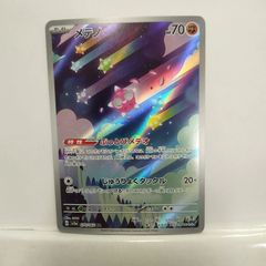 メテノ AR sv3a ポケモンカード 070/062 - メルカリ