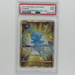 おたんじょうびピカチュウ25th　psa9 2025年最新】お誕生日ピカチュウ 25th psa9の人気アイテム