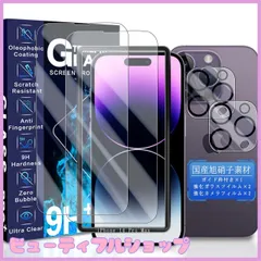 【特価】JCJCLY 対応 iPhone 14 Pro Max ガラスフィルム 6.7インチ【2枚強化ガラス+2枚カメラフィルム セット】ガイド枠付き 国産旭硝子素材製 アイフォン14プロマックス 保護 フィルム （ 2枚）+ あいほん14プロマックス レンズ