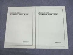 2023年最新】鉄緑会大阪校の人気アイテム - メルカリ