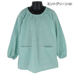 【綿100％／NA-04 ミントグリーン】長袖ギンガムチェックスモック 110-170cm スモック【送料無料】
