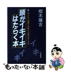 2023年最新】桜木健古の人気アイテム - メルカリ