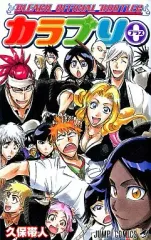 【中古】少年コミック カラブリ+ BLEACH OFFICIAL BOOTLEG / 久保帯人のサムネイル