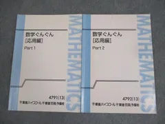 2026年最新】数学ぐんぐんの人気アイテム - メルカリ