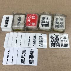 呪術廻戦 中外カフェ ネームプレート 虎杖 脹相 - メルカリ