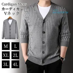 カーディガン メンズ 春秋 長袖 Vネック セーター 羽織 メンズファッション ビジネス 通勤 あったか ニットソー ストライプ柄 トップス オフィス ニット 防寒 ant4y028756