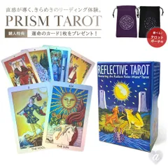 ［正規品］ 豪華特典付き ポーチ付き 反射型タロット 【選べるポーチ4種＆運命の1枚】 「ラディアント・ライダー・ウェイトタロット」 ポケットサイズ U.S. GAMES SYSTEMS, INC. タロットカード Reflective Tarot クラシック
