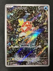 旧裏面ポケモンカード　ピチュー LV.5★neo第1弾金銀、新世界へ...エラー エラーカード】旧裏 ［でんげきピチュー］渦巻き ホロ Neo 第1弾
