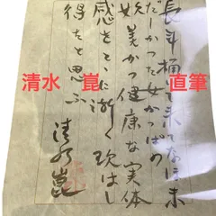 2025年最新】清水崑の人気アイテム - メルカリ