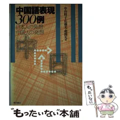 2026年最新】『朱子語類』訳注 巻7・12・13 の人気アイテム - メルカリ