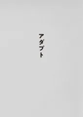 【新品未開封】SAKANAQUARIUM アダプト ONLINE [DVD通常盤] [DVD] サカナクション (出演) 形式: DVD