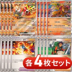 ウガツホムラex  1枚　100円 Yahoo!オークション -「ポケモンカード ウガツホムラ」の落札