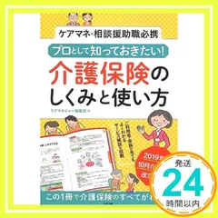 2025年最新】ケアマネージャーの人気アイテム - メルカリ