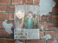 マホロミ (1)
