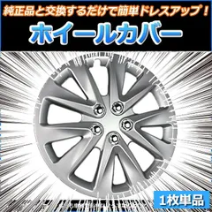 2024年最新】サンバー ホイールキャップの人気アイテム - メルカリ