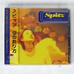 レア!新品!スピッツ『空の飛び方』レコード LP Spitz スピッツ ‎– 空の飛び方 | 中古レコード通販・買取のアカル