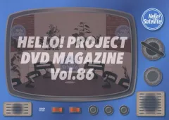 2026年最新】Hello Project dvd magazine vol.85の人気アイテム - メルカリ
