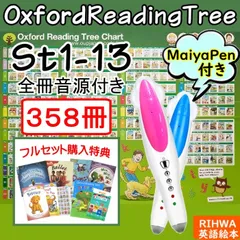 2023年最新】oxford reading tree フルセットの人気アイテム - メルカリ