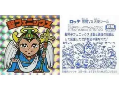 【中古】ビックリマンシール [擬似角プリズム]：聖フェニックス