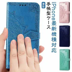 民族風 型押し 曼荼羅 マンダラ 手帳型 スマホケース スリム iPhoneケース 手帳型ケース 蓮花 ロータス フラワー 薄型 カード収納 マグネット内蔵 iPhone15 ケース カード入れ 衝撃#island673