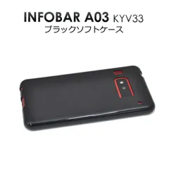 2025年最新】infobar ケースの人気アイテム - メルカリ