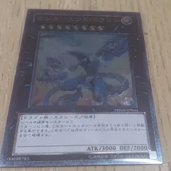 サンダー・エンド・ドラゴン アルティメットレア 遊戯王