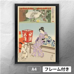 浮世絵　揚洲周延　揚州周延　木版画　歌舞伎絵　市川團十郎　骨董　アンティーク 浮世絵 揚洲周延 揚州周延 木版画 歌舞伎絵 市川團十郎 骨董